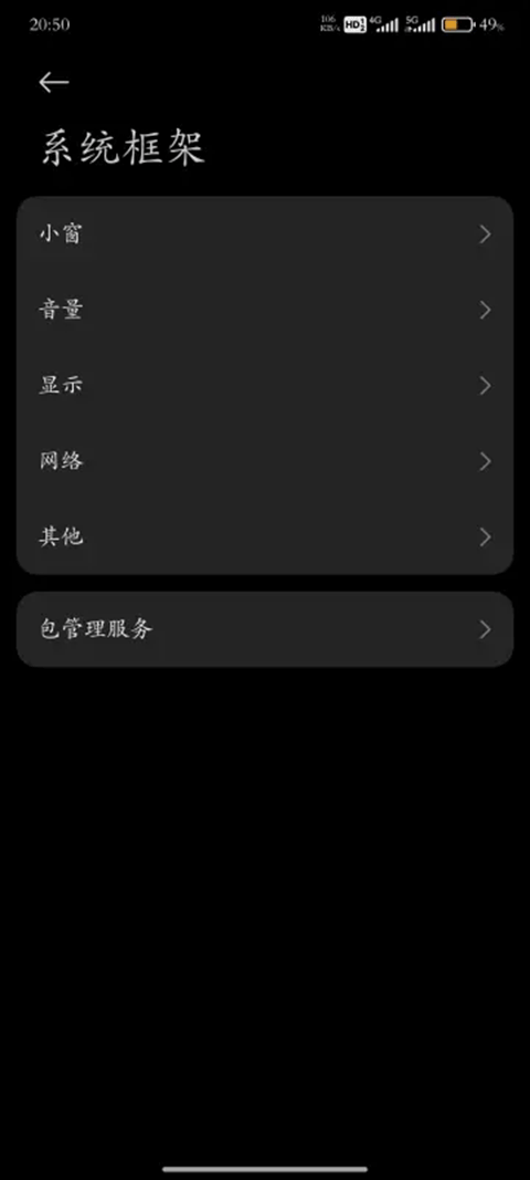 HyperCeiler app截图1