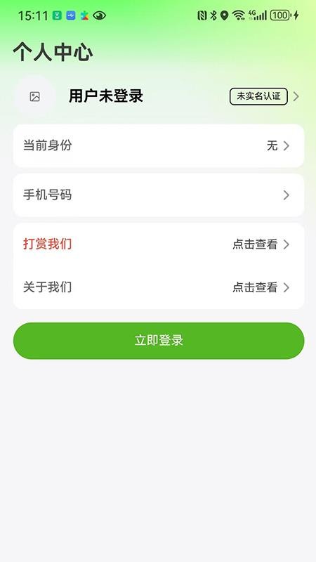 海比优求职招聘app图3
