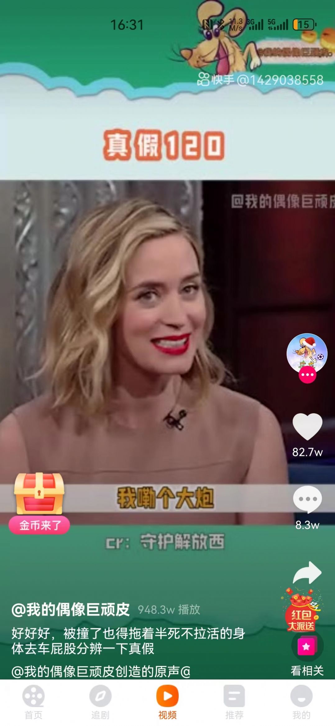 飞荷短剧最新版截图1