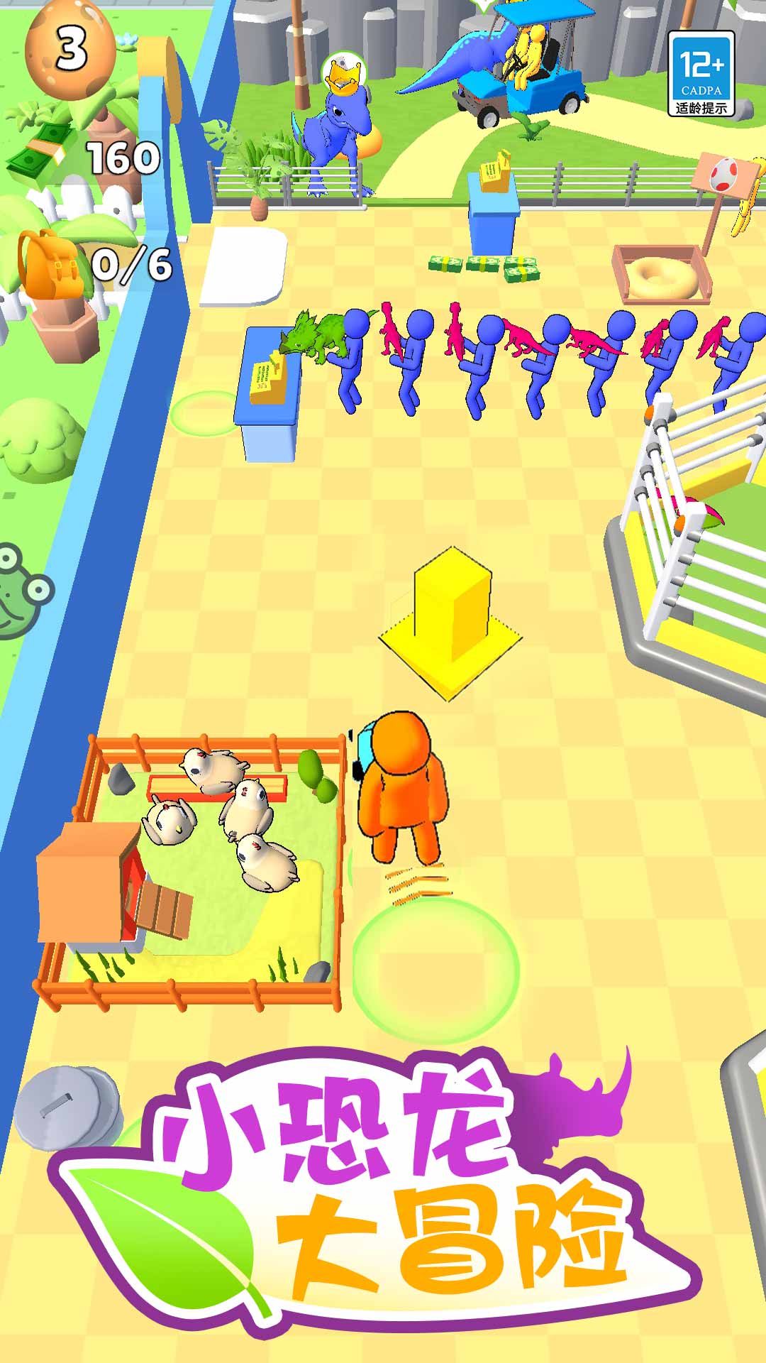 迷你恐龙馆游戏截图3
