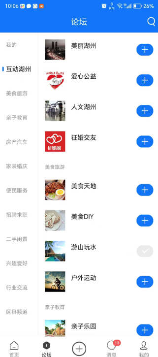 南太湖app截图3