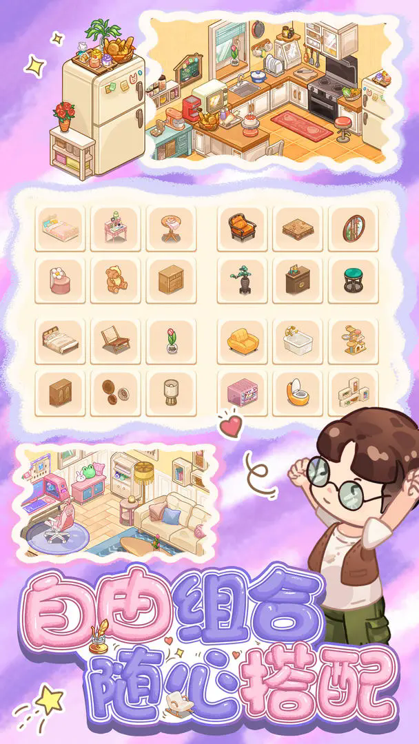 筑梦工作室截图4