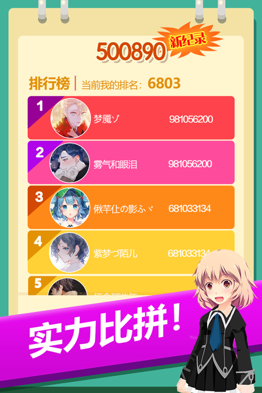 好运点点消安卓版截图3