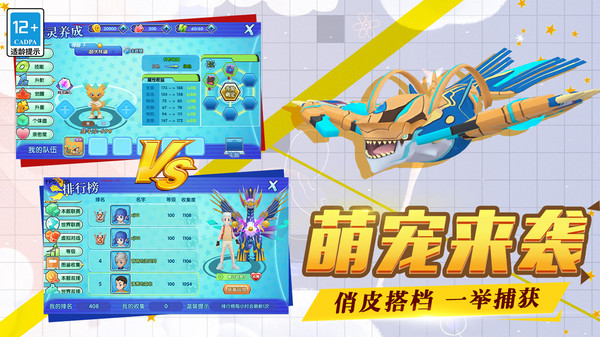 口袋日月手游截图2