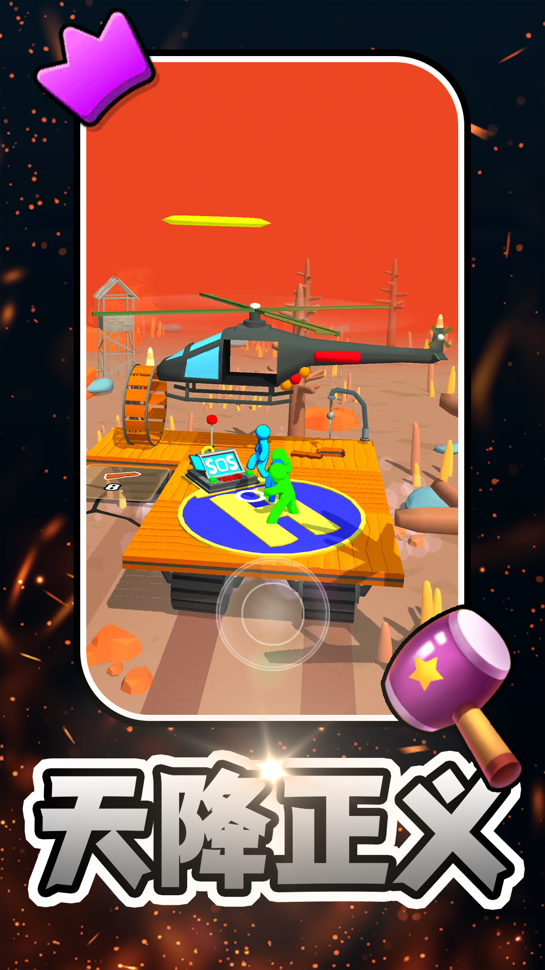 火柴人冒险游戏截图3