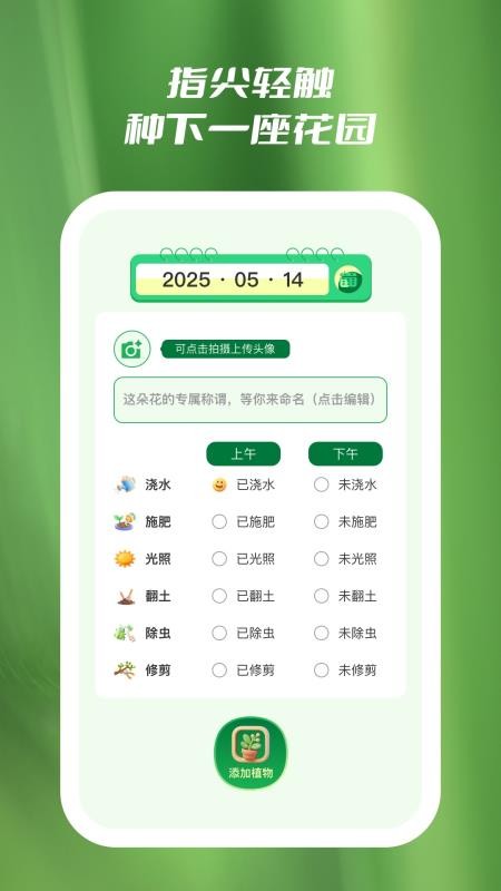 花知道app截图1