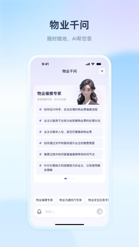 里享服务app截图3