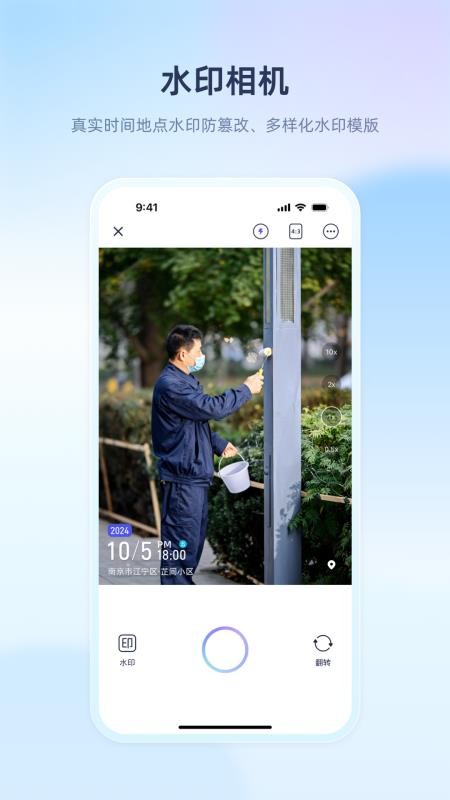 里享服务app截图2