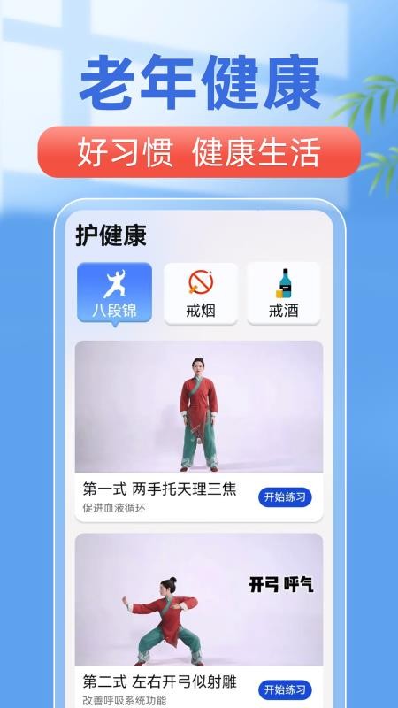 手机医保iCard软件截图2