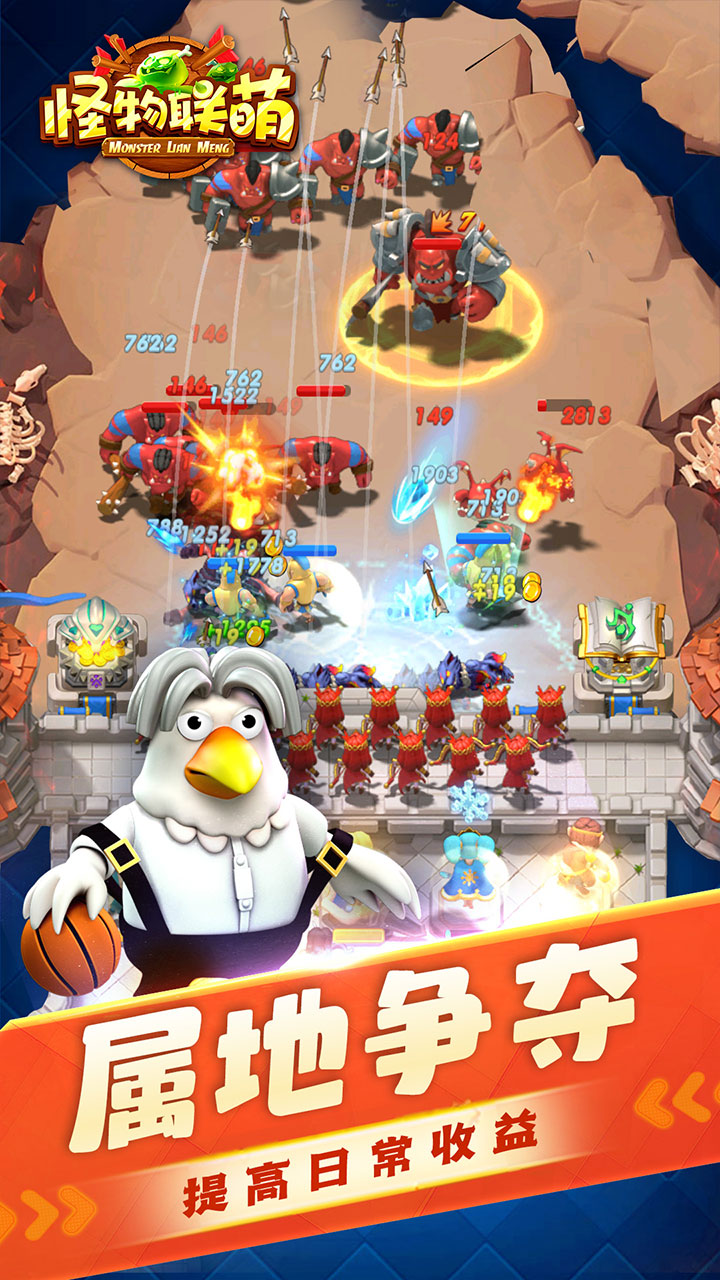 怪物联萌游戏图2