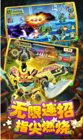 果宝特攻4铠魂突击手机版截图1