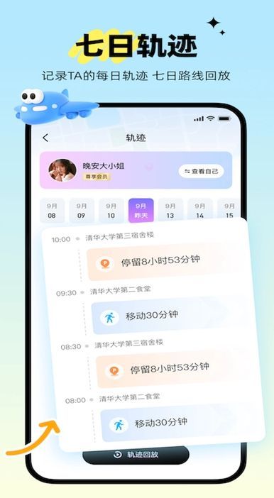 心动坐标app截图2