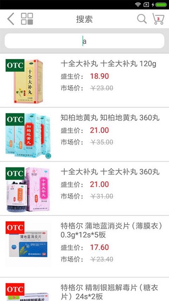 盛生药房app截图1