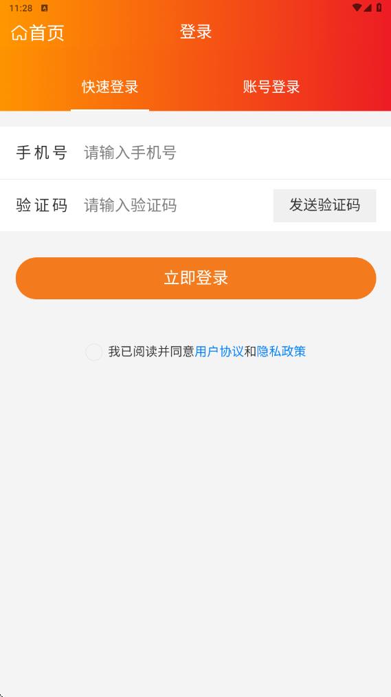 买就补app截图4