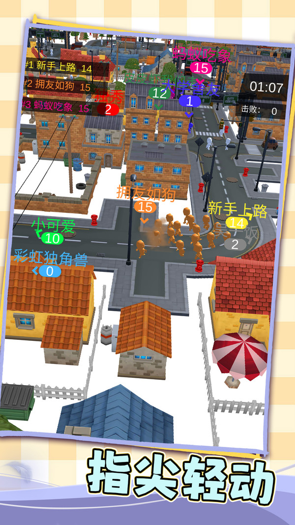 冲鸭小小人游戏图4