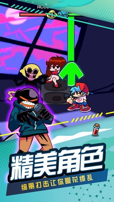 节奏跳舞机游戏截图2