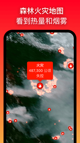 Zoom Earth app截图1