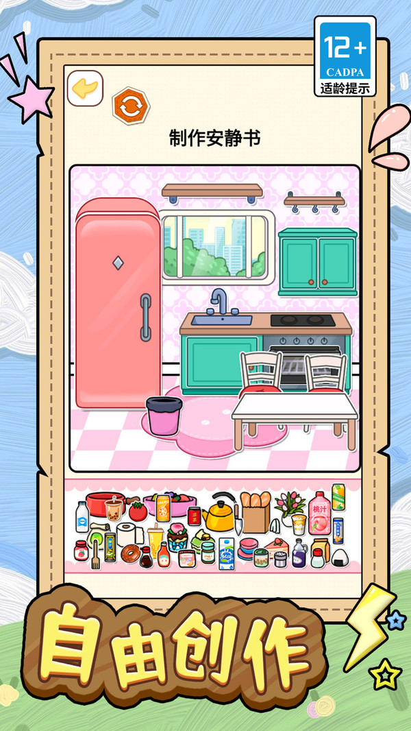 安静书少女官网版截图2