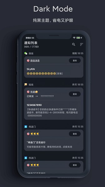 一条通知app截图3