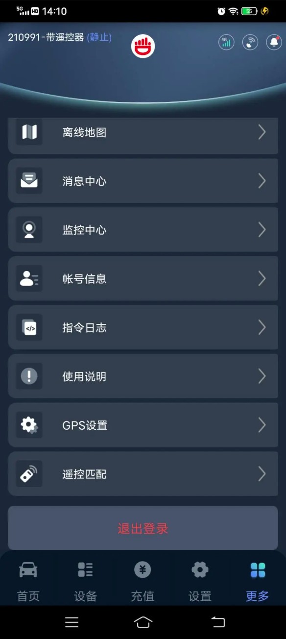 尽在掌控官方版截图2