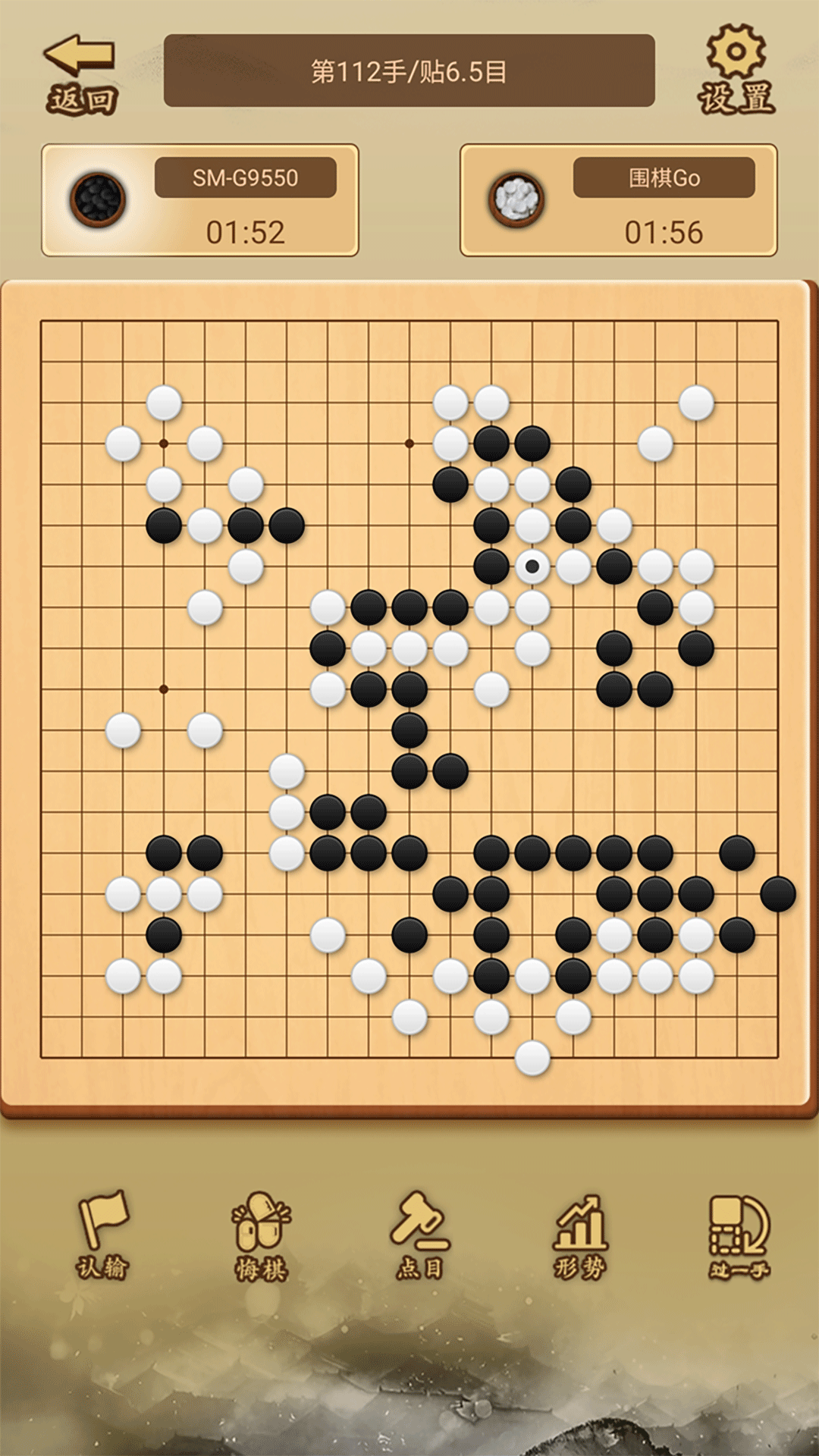 少年围棋AI游戏截图1