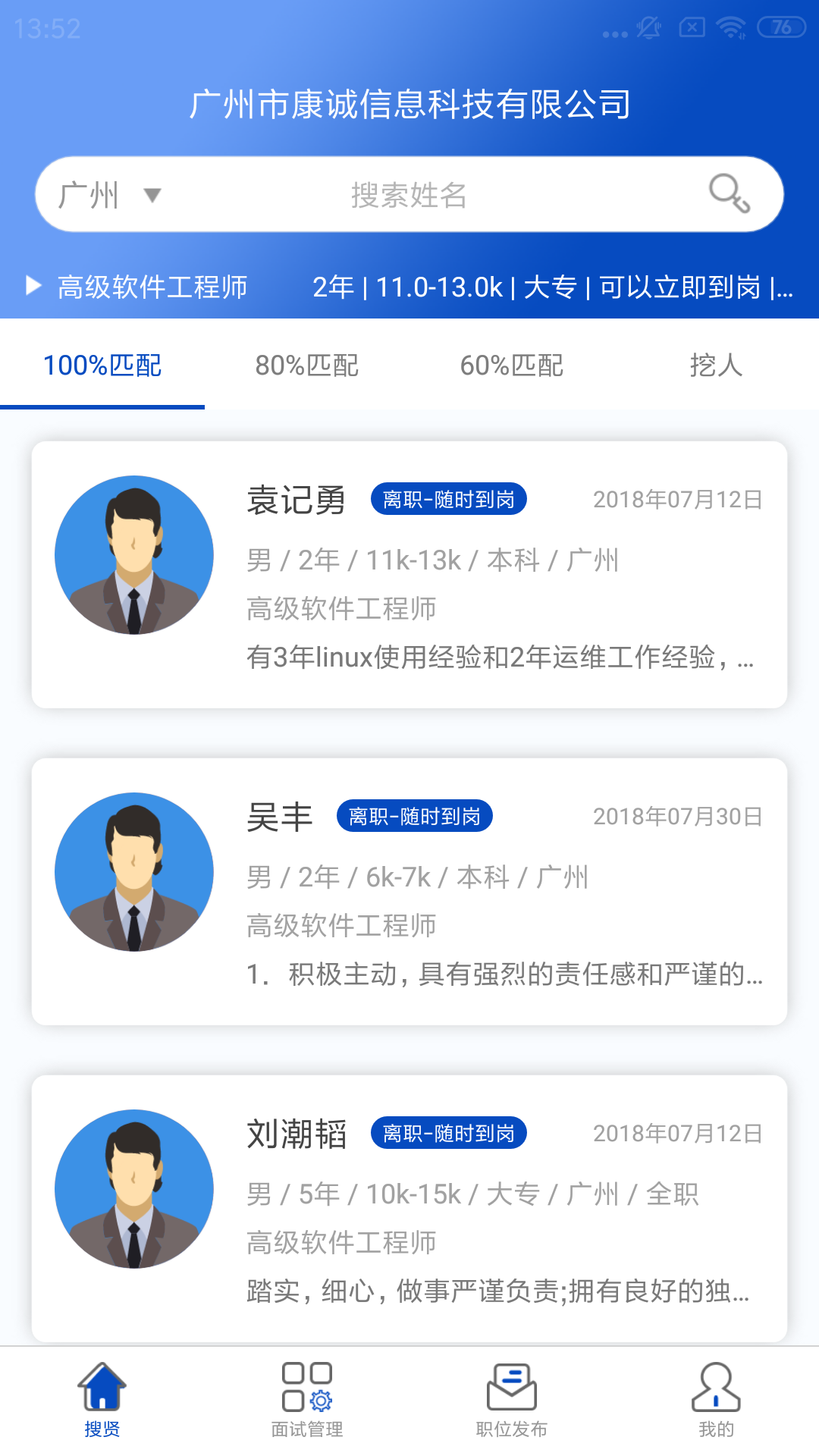 搜贤app截图1