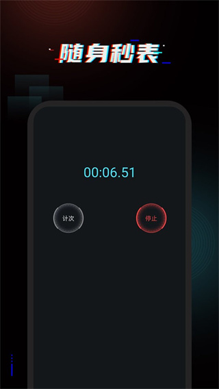 起床闹铃app截图3