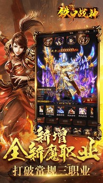 铁甲战神之巅峰荣耀官网版截图1