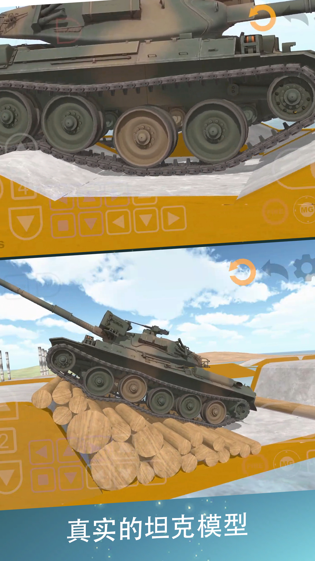 地面生存模拟器手游图1