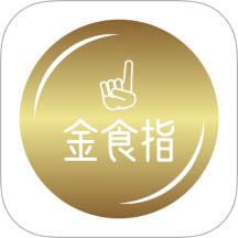 金食指app