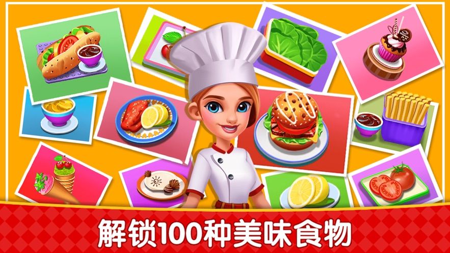 烹饪广场美食街截图2