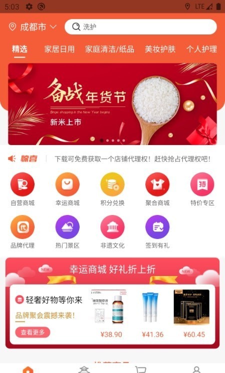 搜罗app图1