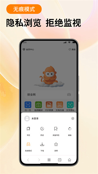 泰裤辣浏览器图4