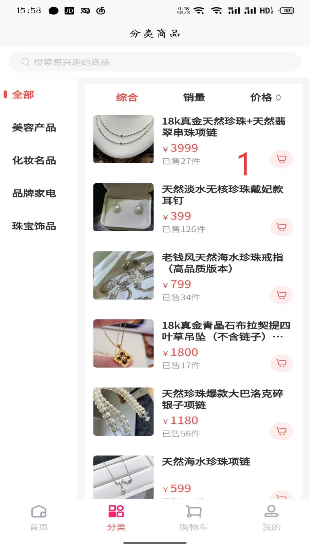 快乐柚吖app截图3