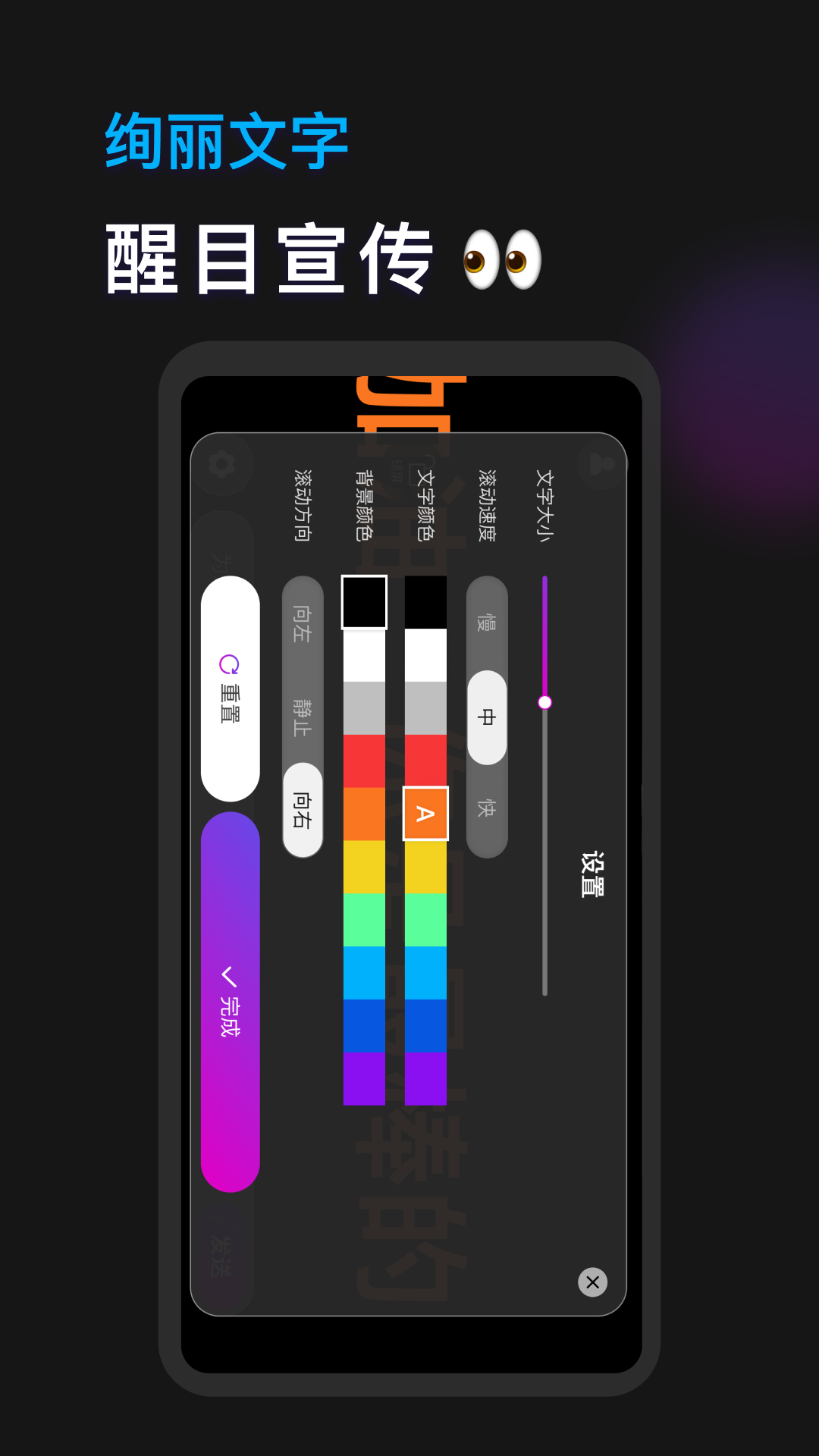 手机灯牌软件截图4