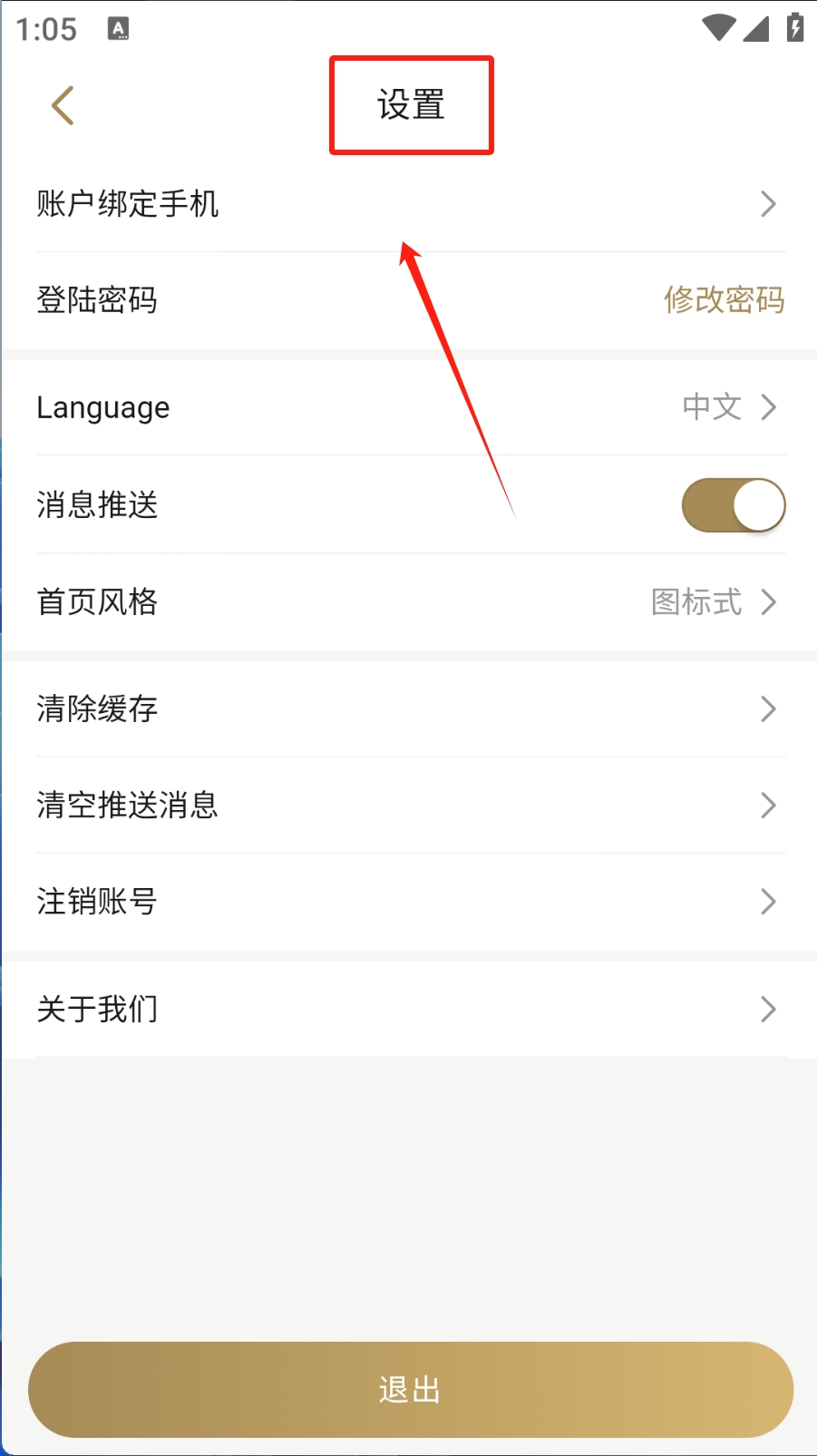 庆华天下app图2