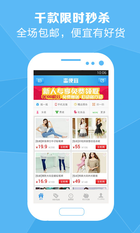 蛮便宜app图2