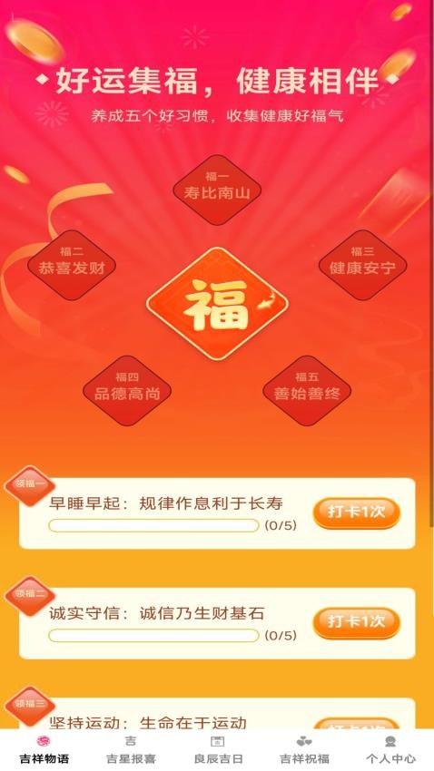 吉利多多app截图3