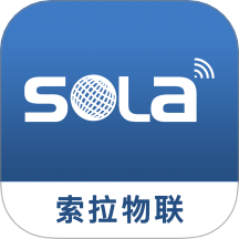 索拉物联app