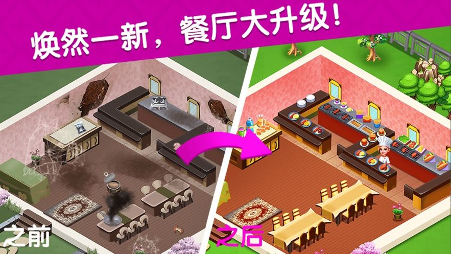 烹饪广场美食街截图3