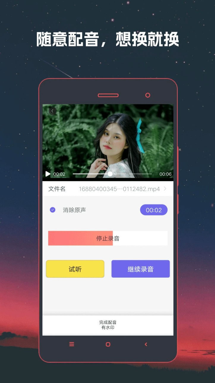 视频格式转换器app截图4