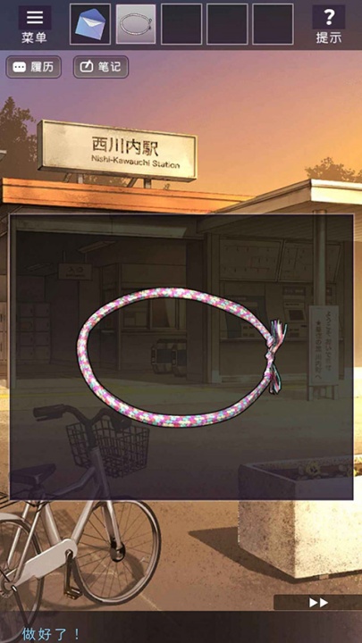 彼岸花游戏截图4