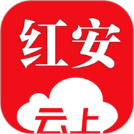 云上红安app