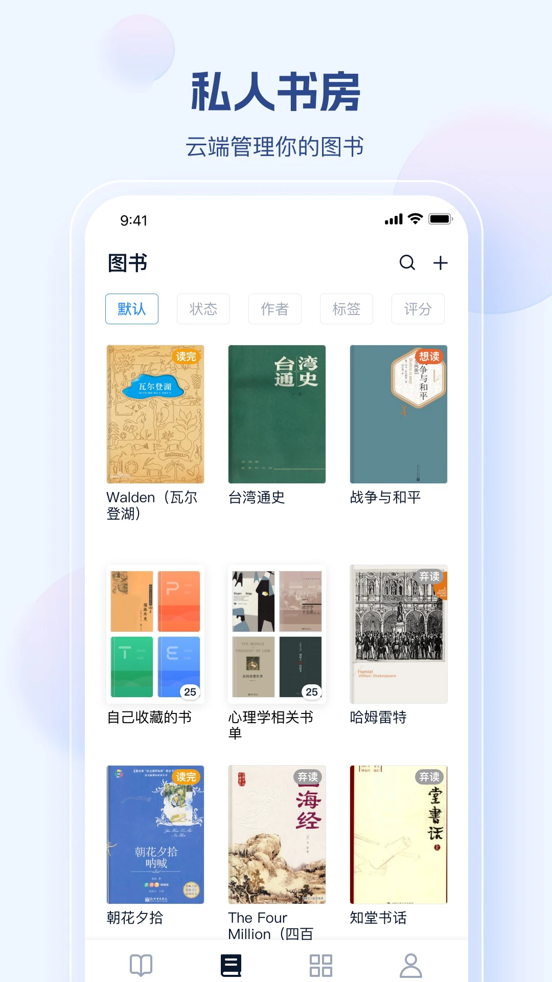鲸喜阅读app截图3