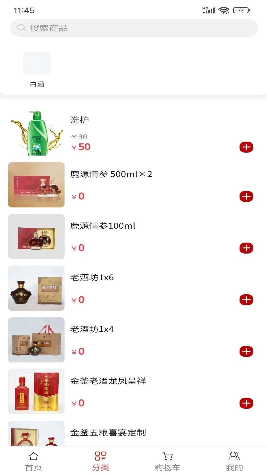 众强优选最新版截图1