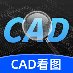 CAD看图绘图王app
