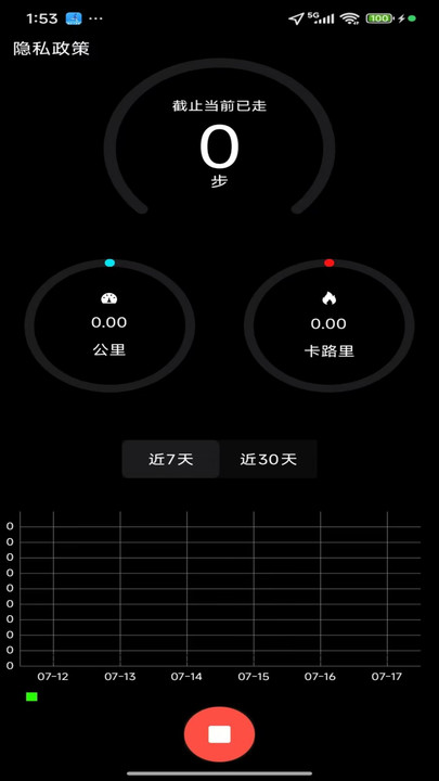 盛禾计步圈软件截图3