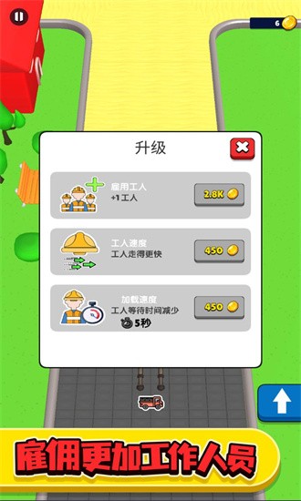 修路大师游戏截图3