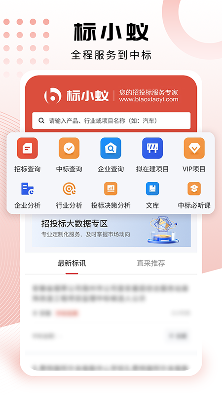 标小蚁app截图2