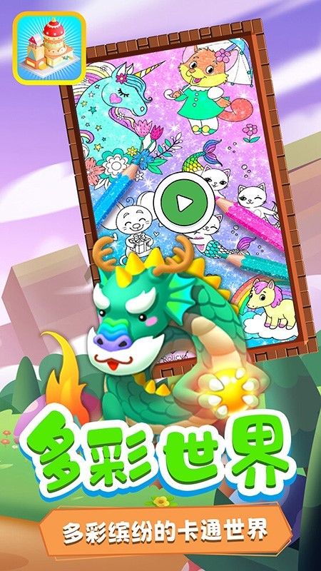 迷你卡通世界游戏截图1